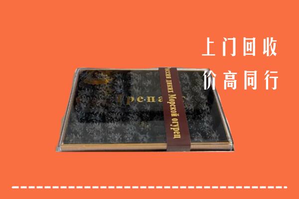 青岛市高价回收礼盒海参